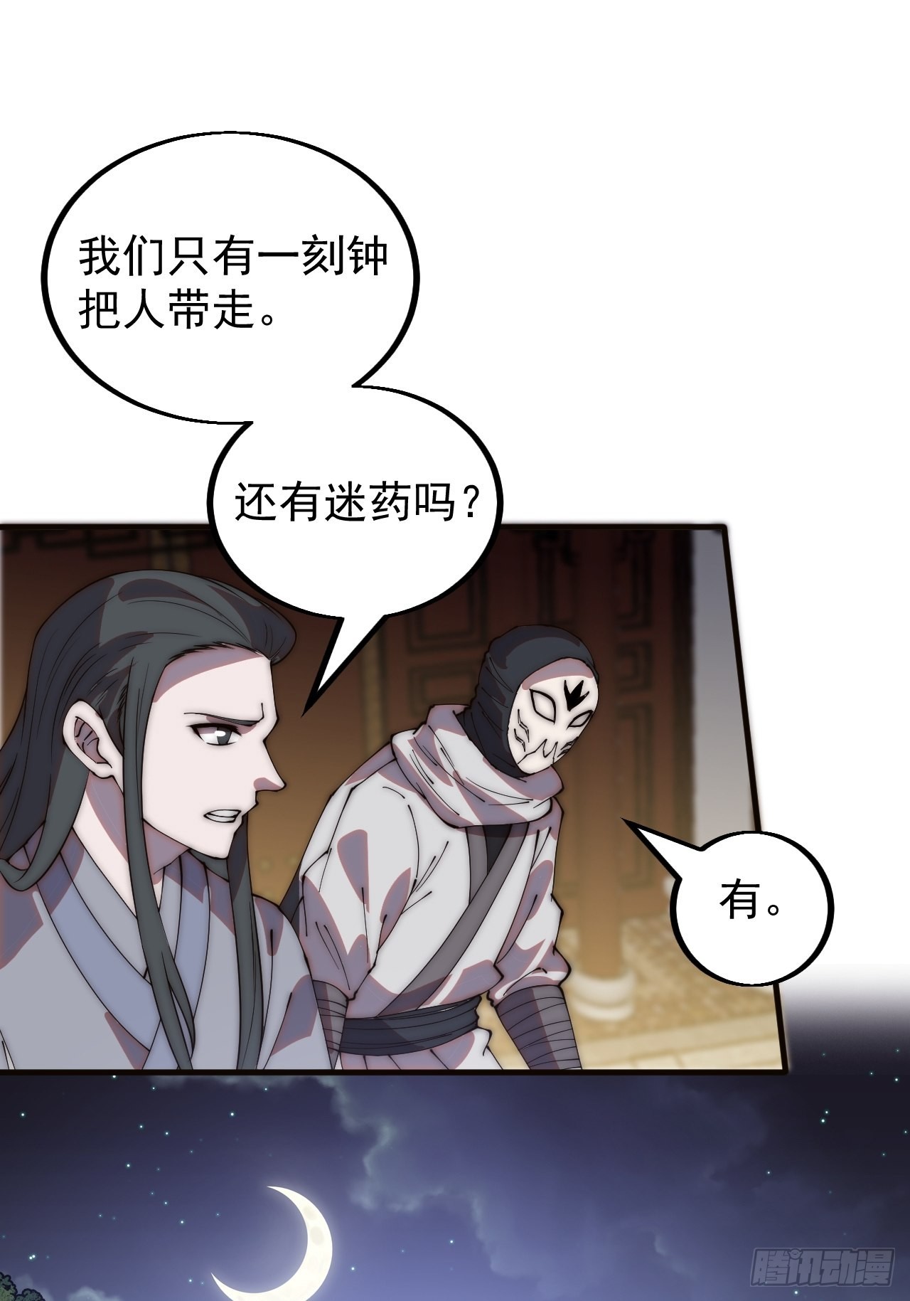 第四百一十九话：拯救六子25