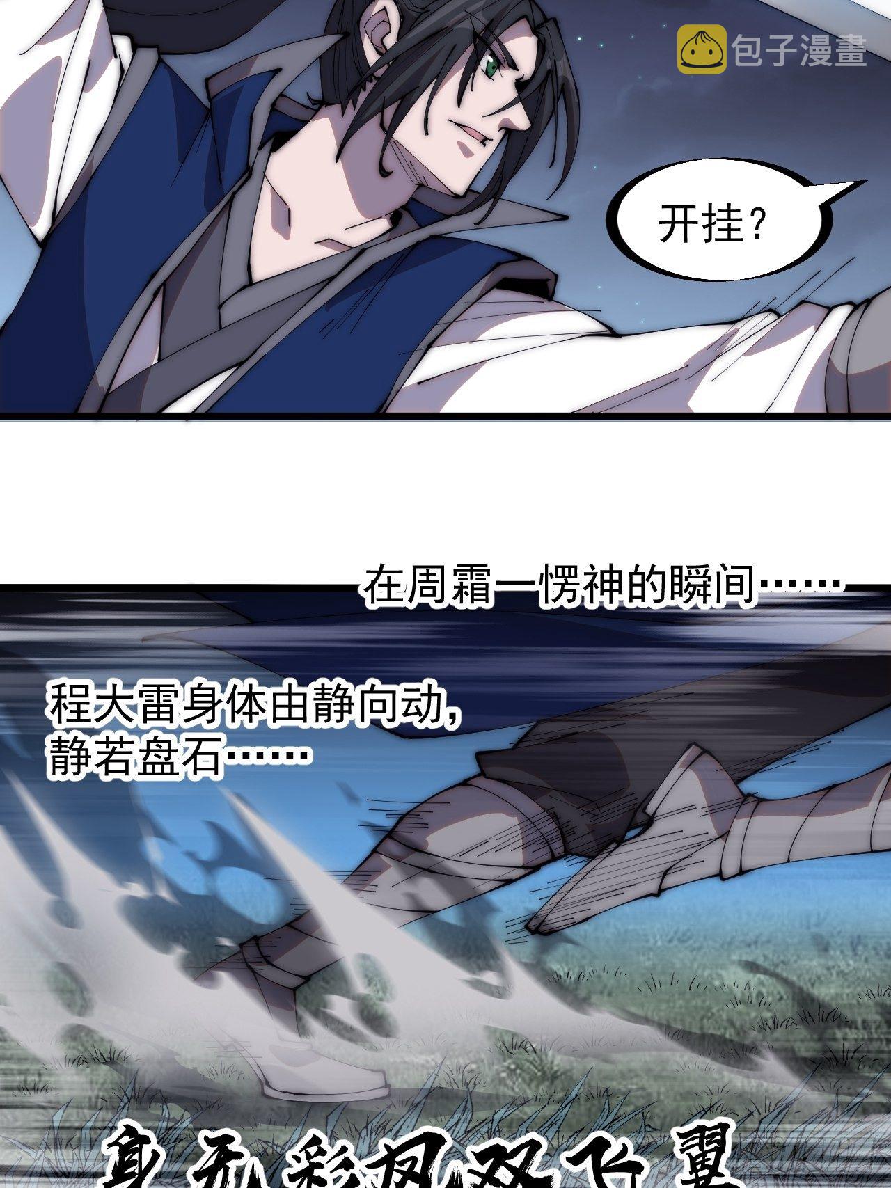 第二百五十二话：吉祥物4