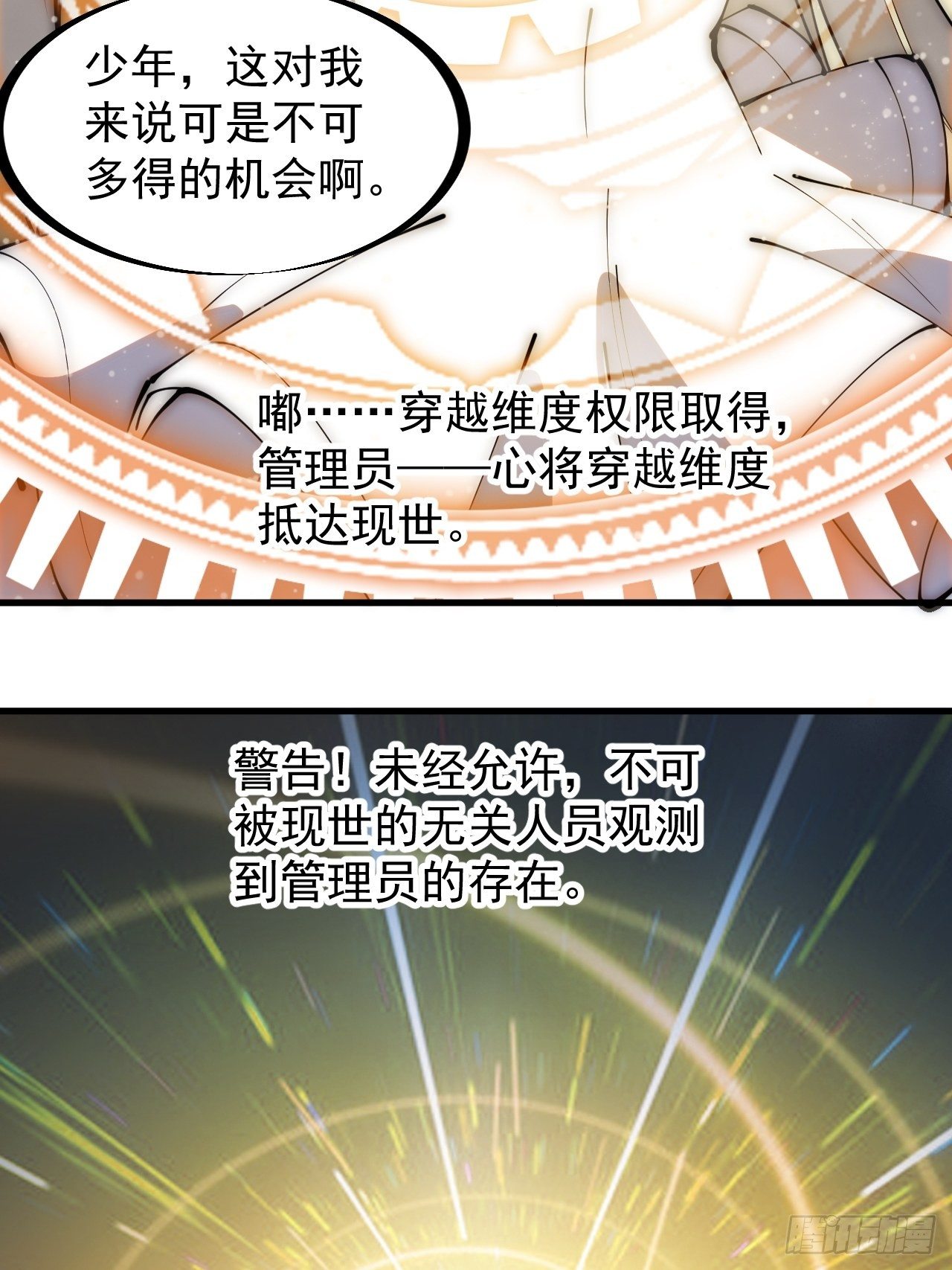 第二百七十四话：力量同源27
