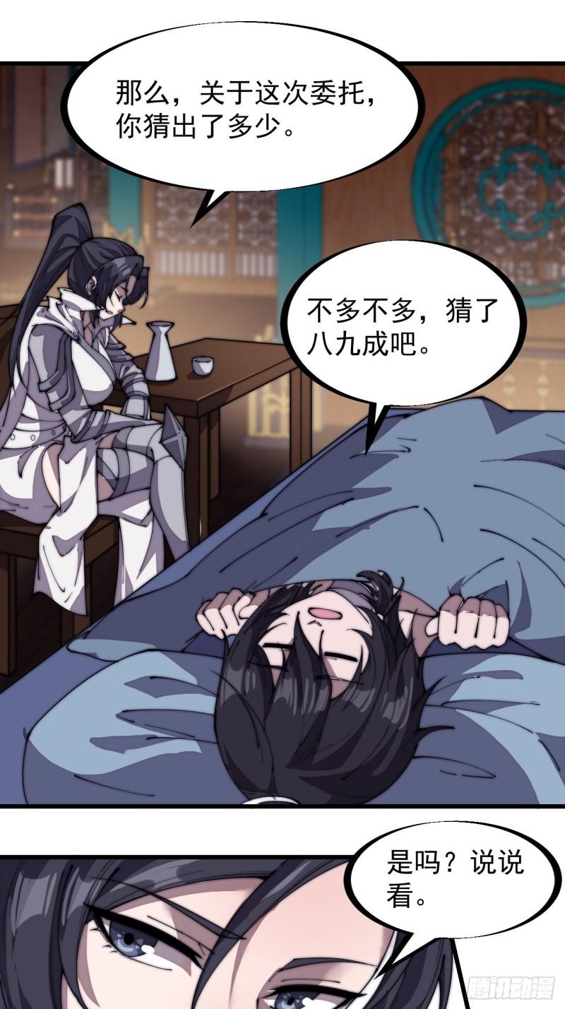 第二百零三话：但是，我拒绝！8