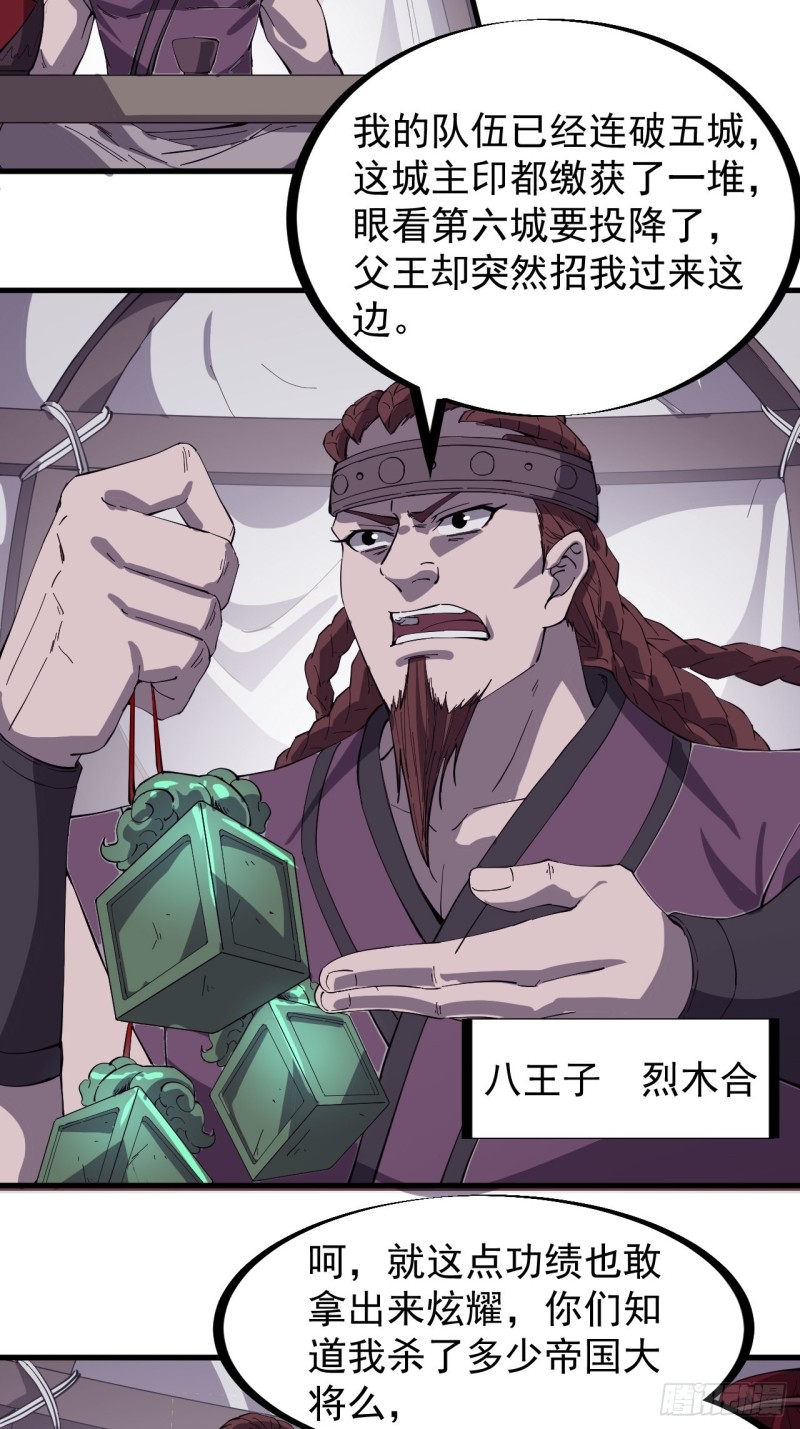 第一百五十七话：九王围城10