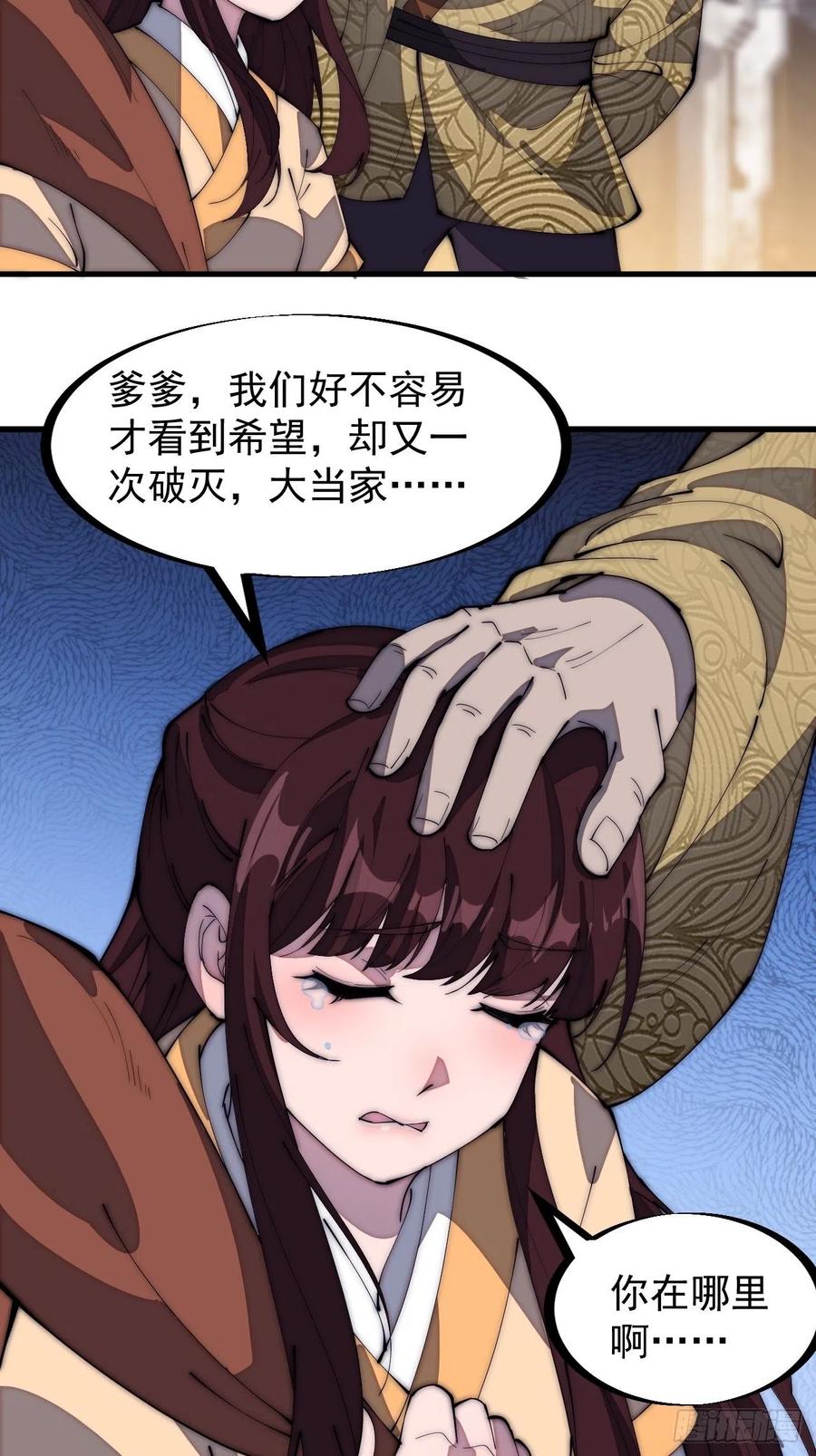 第一百七十八话：蛤蟆大侠15