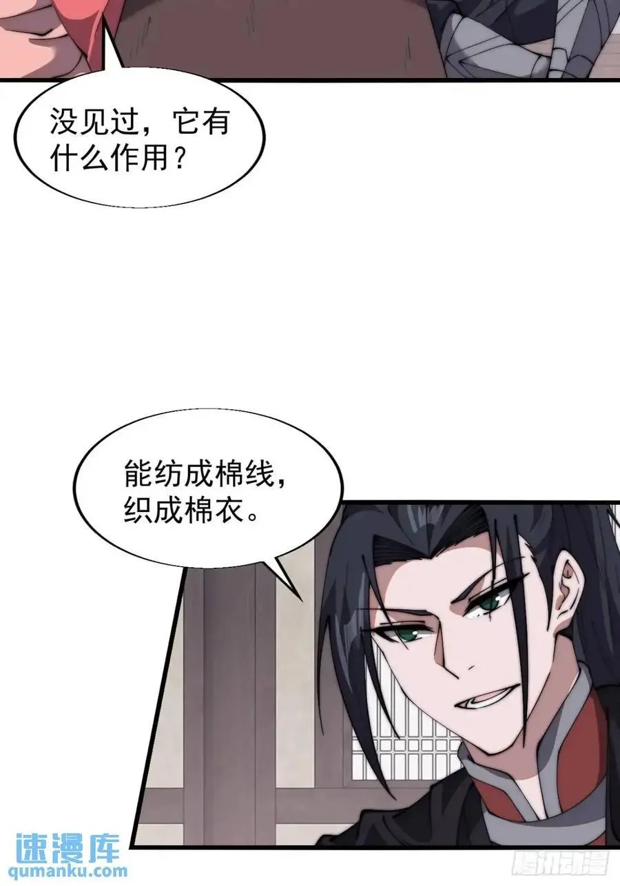 第六百九十三话：新型农作物29