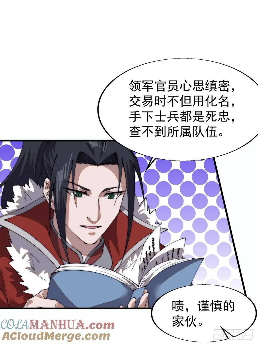 第七百三十七话：幕后主使30