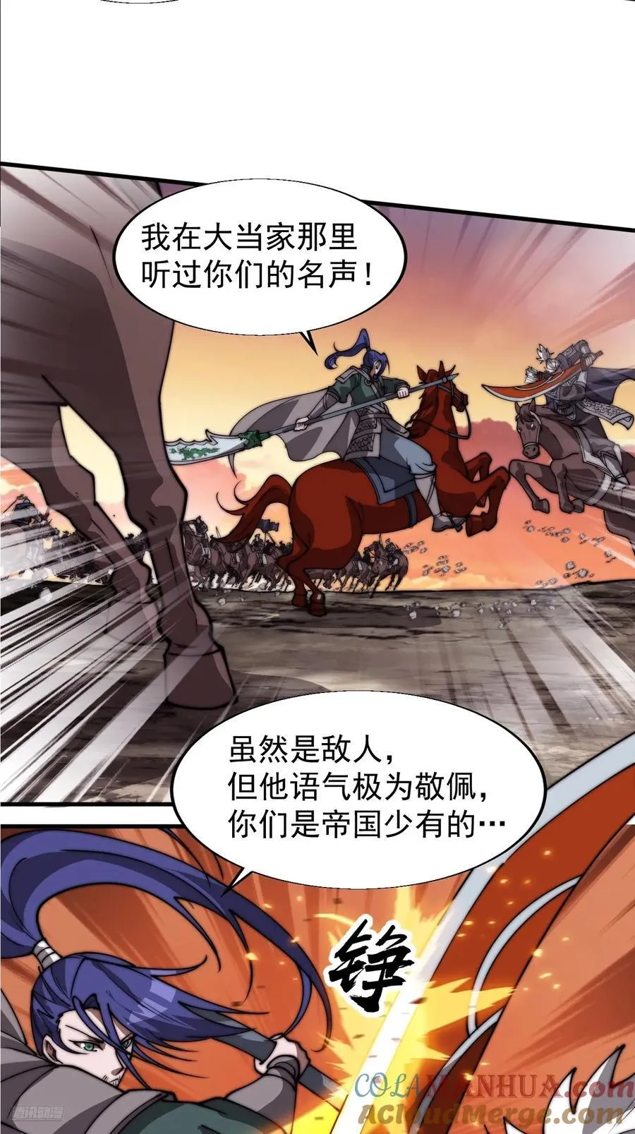 第七百六十一话：对决6