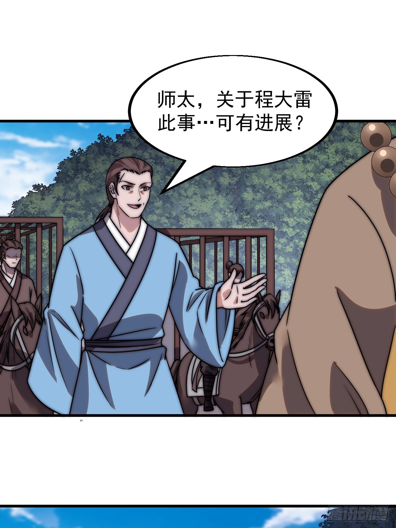 第四百九十一话：听月庵的交易19