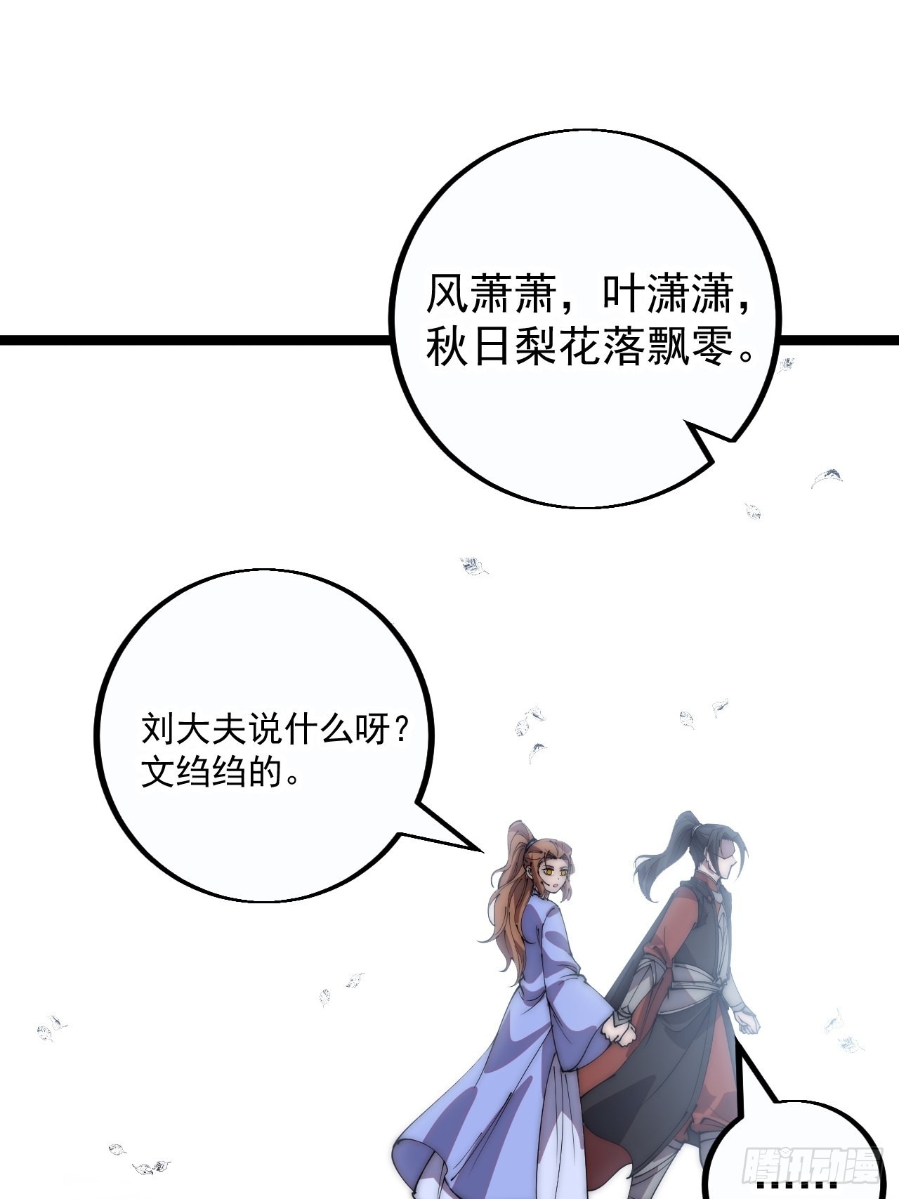 第四百零二话：大当家与梨花46