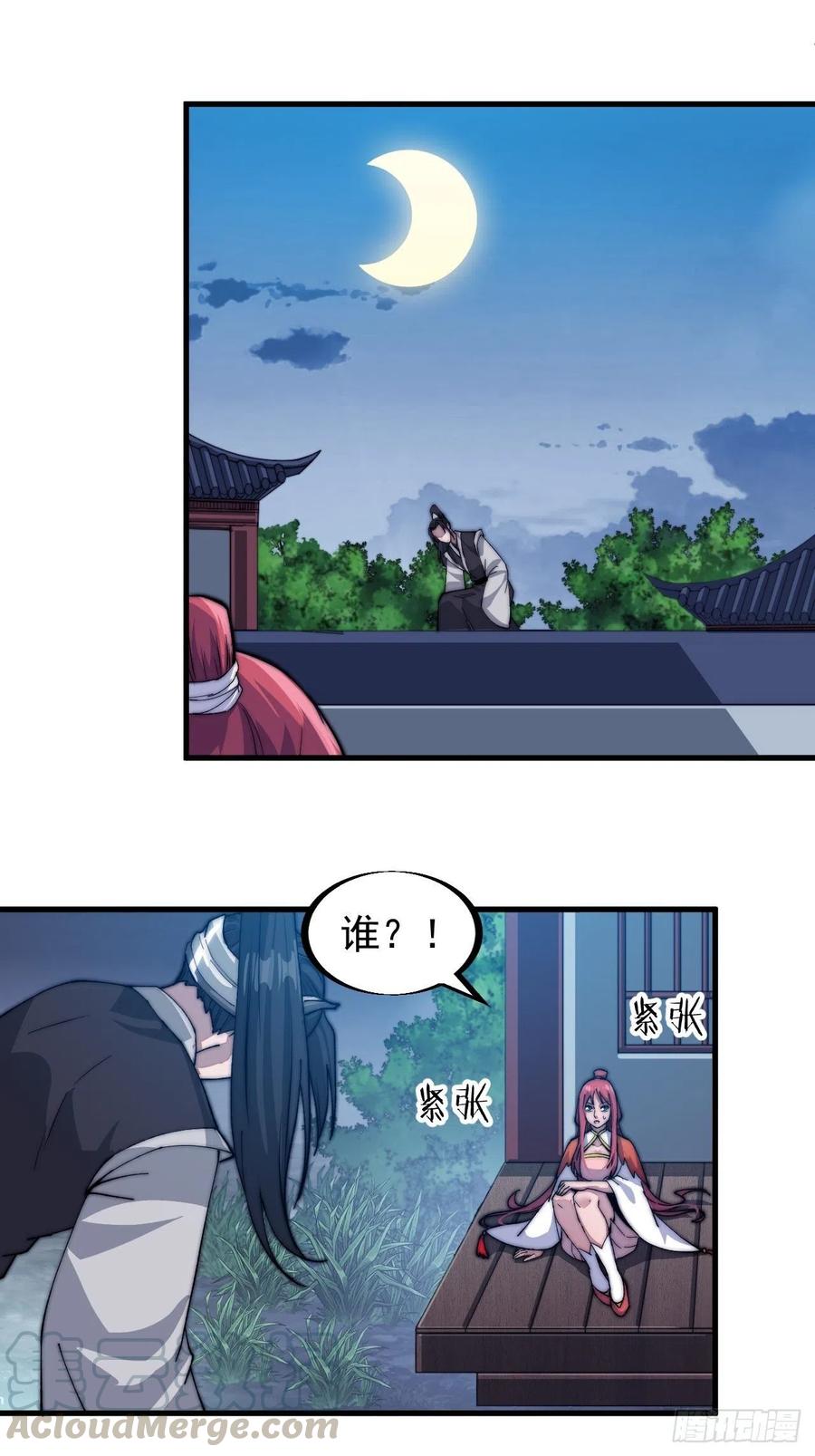第三十六话：夜探苏家18