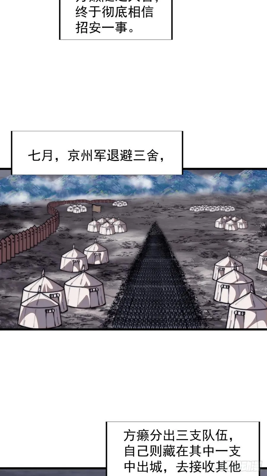 第七百七十一话：中计23