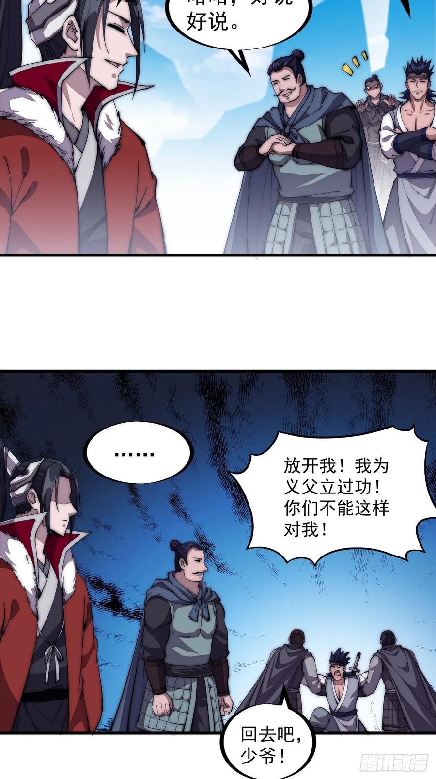 第一百零三话：好快的剑11
