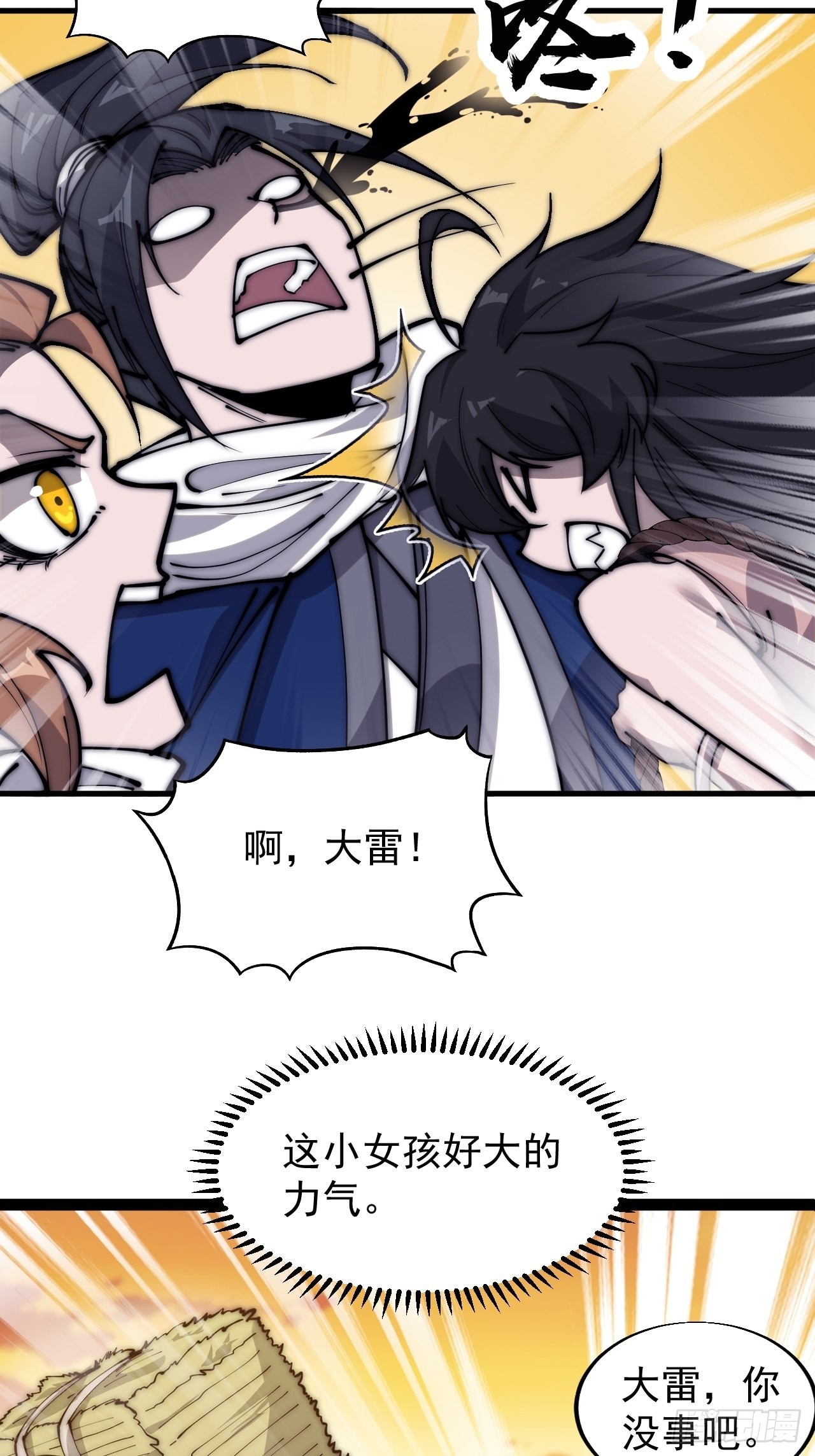 第三百三十六话：银眸少女17