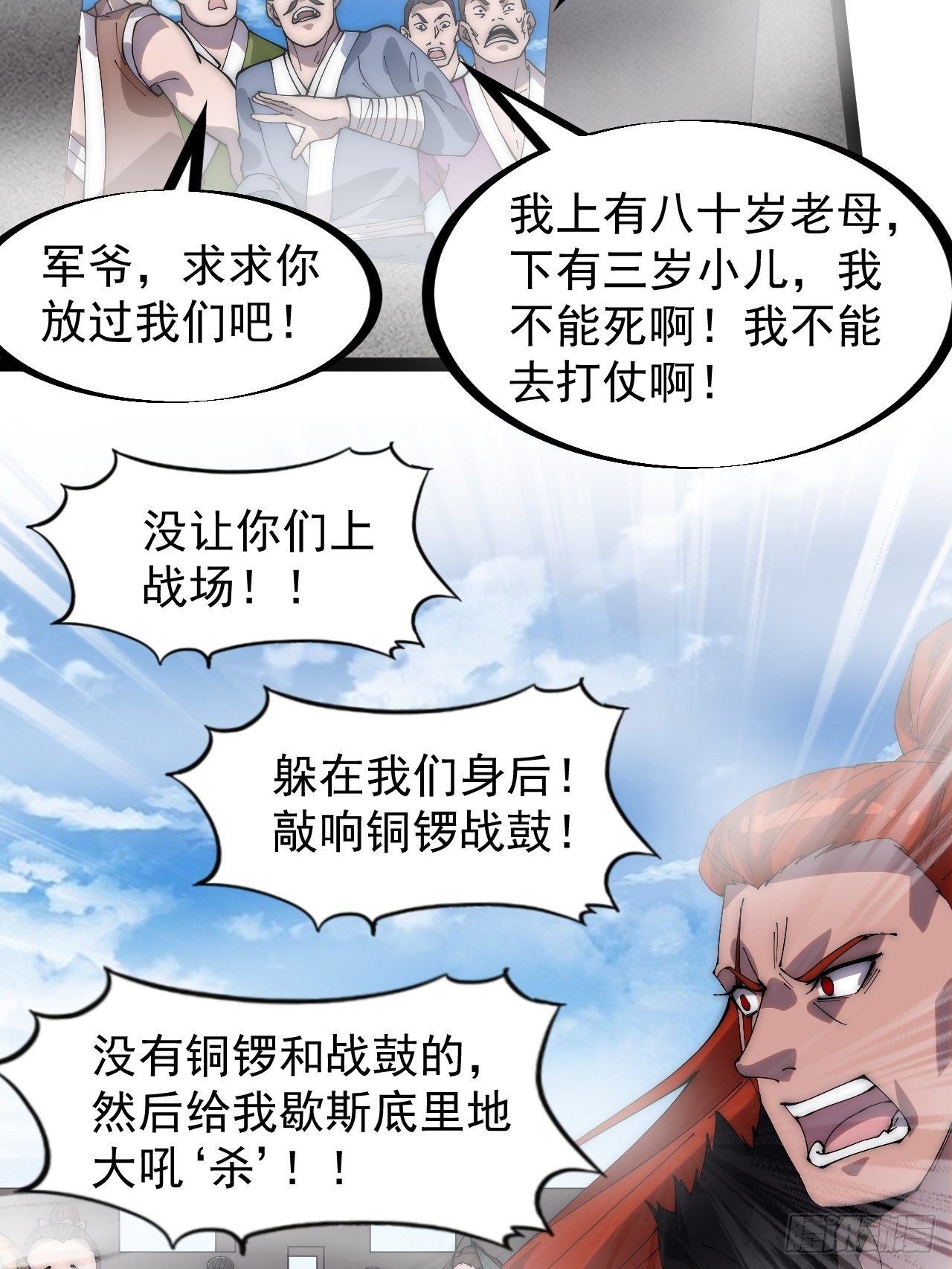 第二百九十三话：交战6