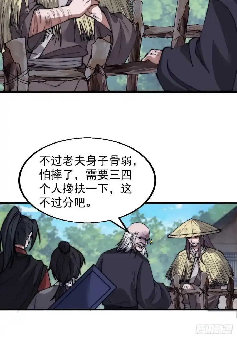 第五百三十五话：拒绝21