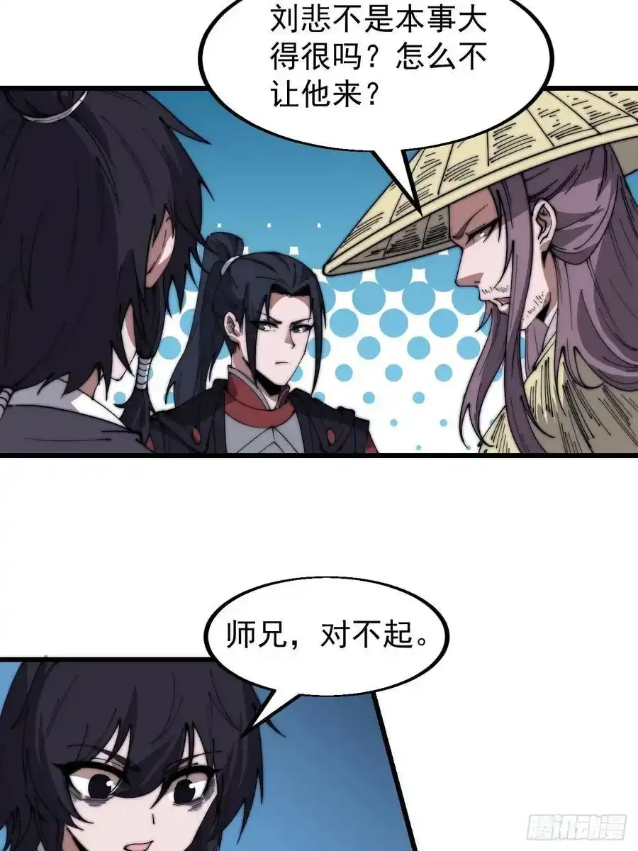 第五百三十五话：拒绝7