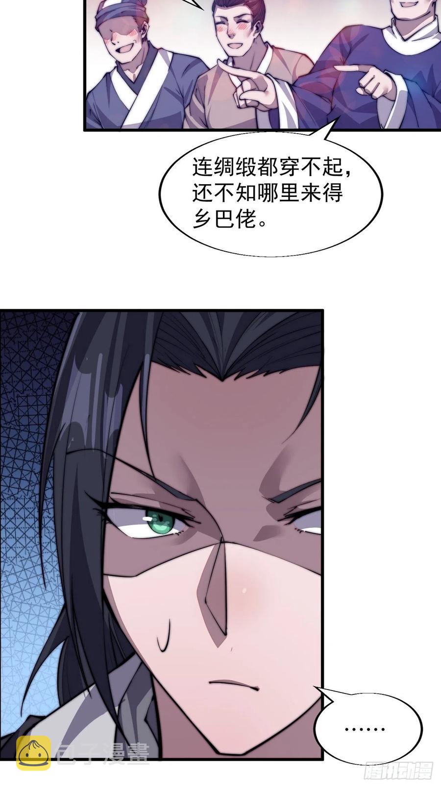 第三十四话：胭脂红21