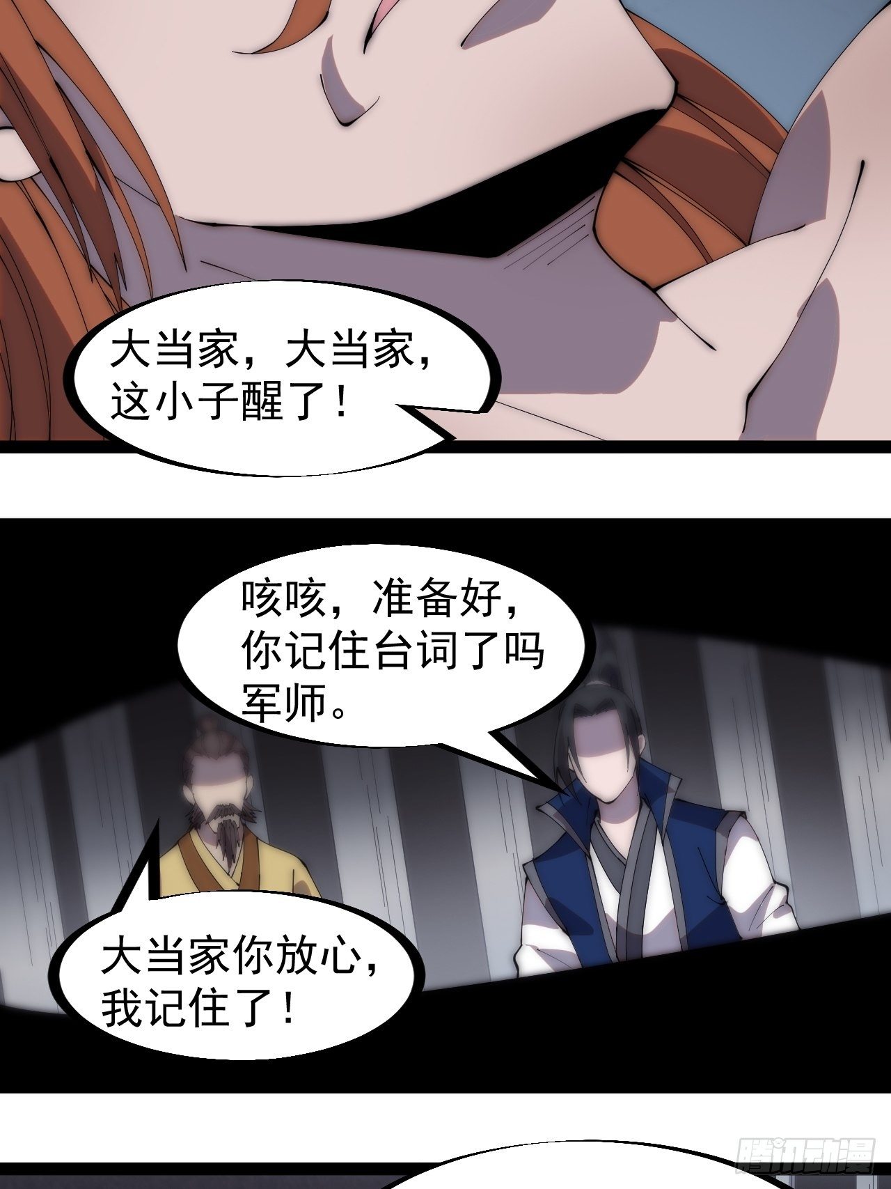 第二百八十七话：盼星星盼月亮3