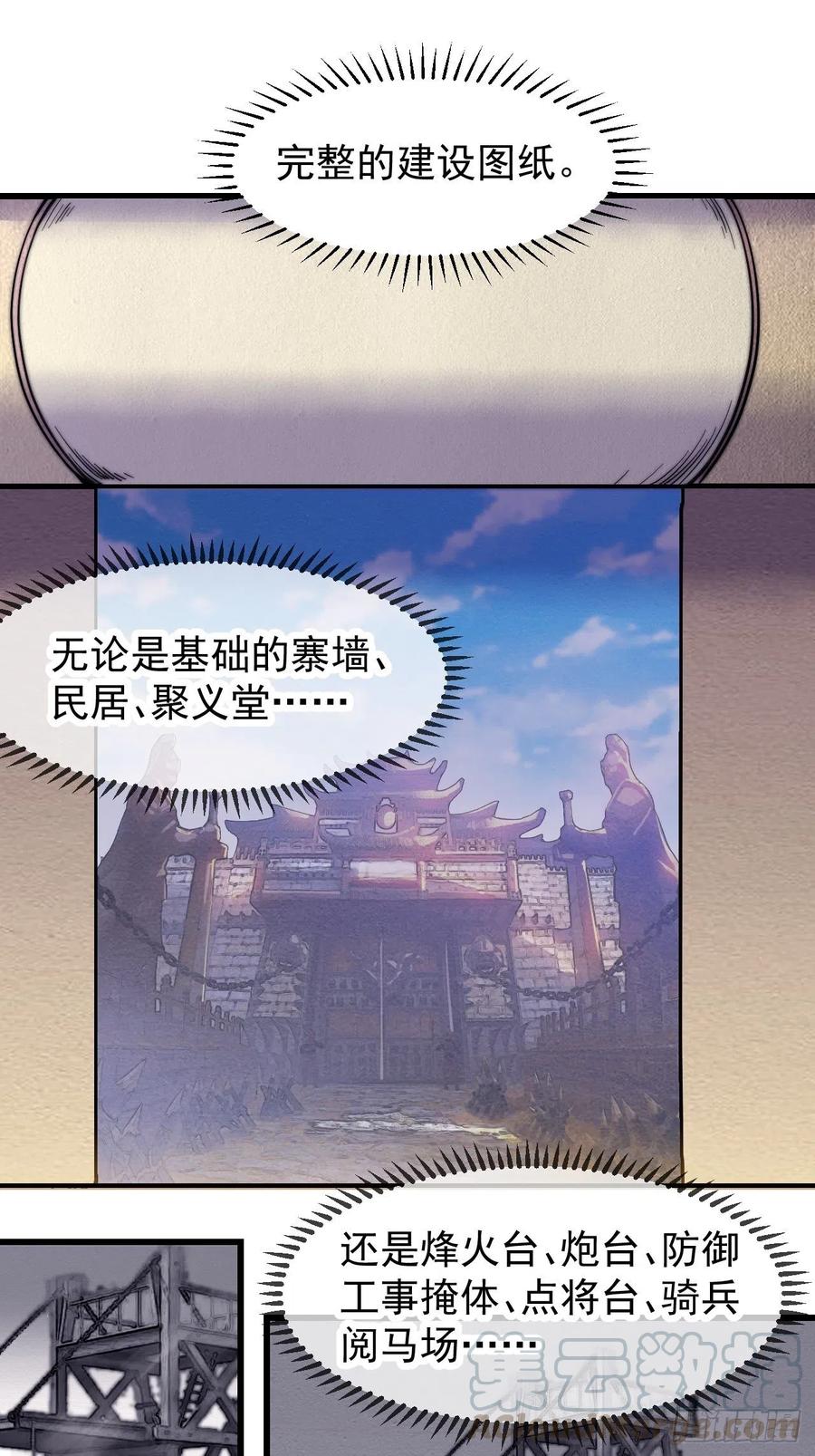 第九十七话：任务完成！26