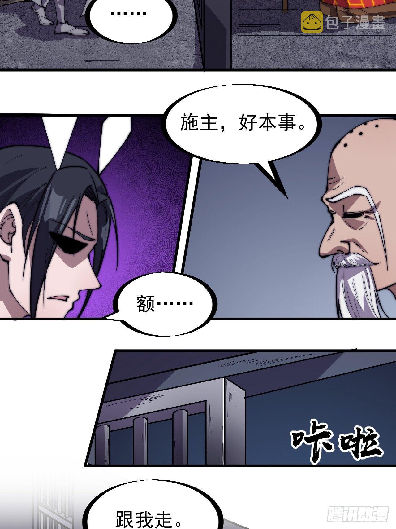 第二百三十二话：今夜长安不设防27