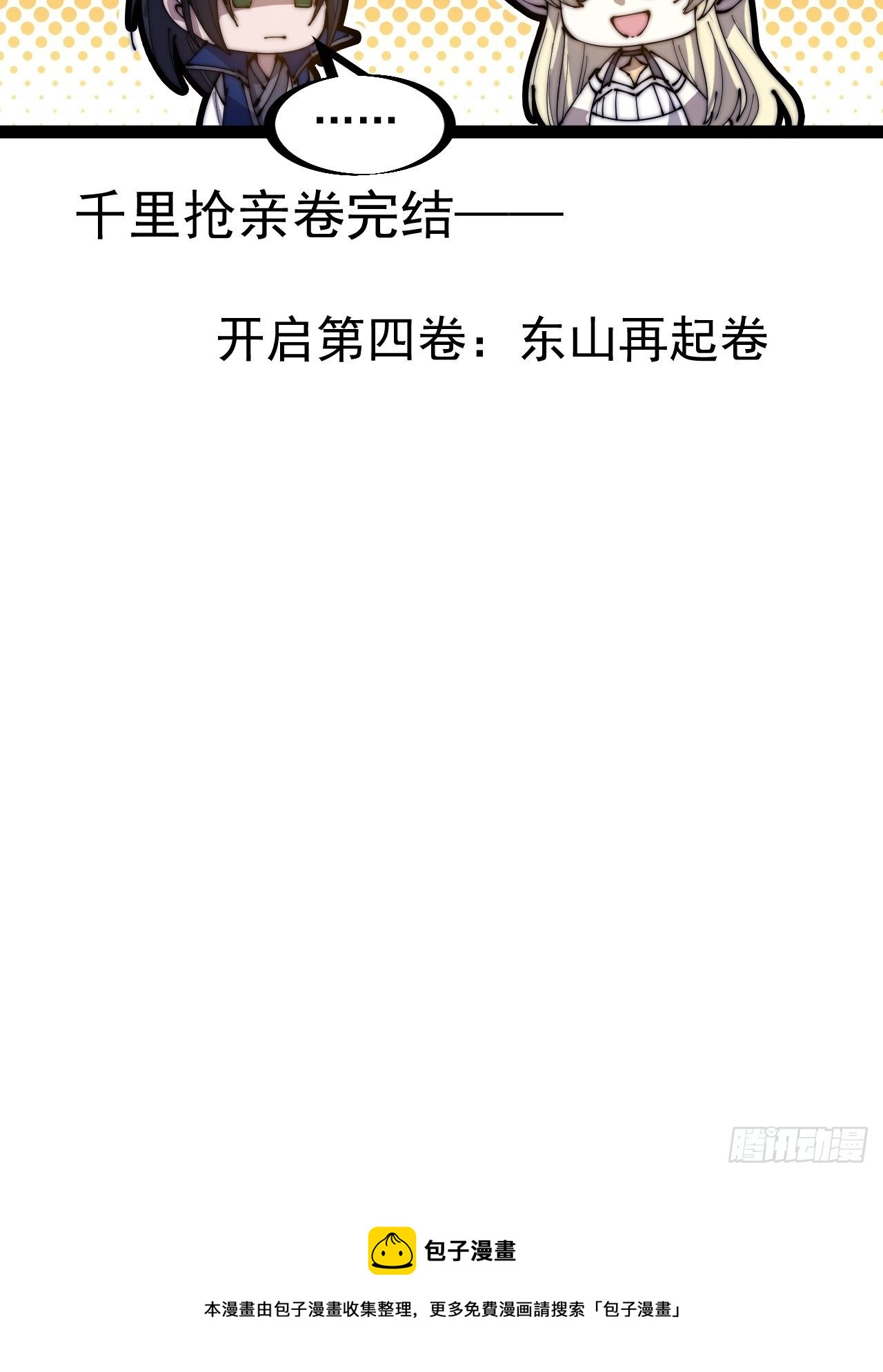 第二百六十四话：重建山寨36