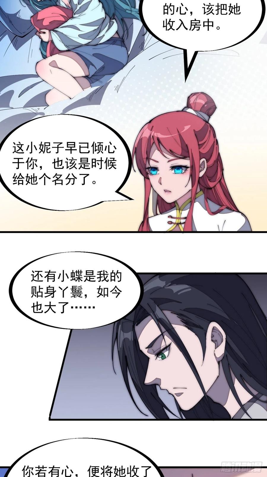 第一百八十二话：长安教父23