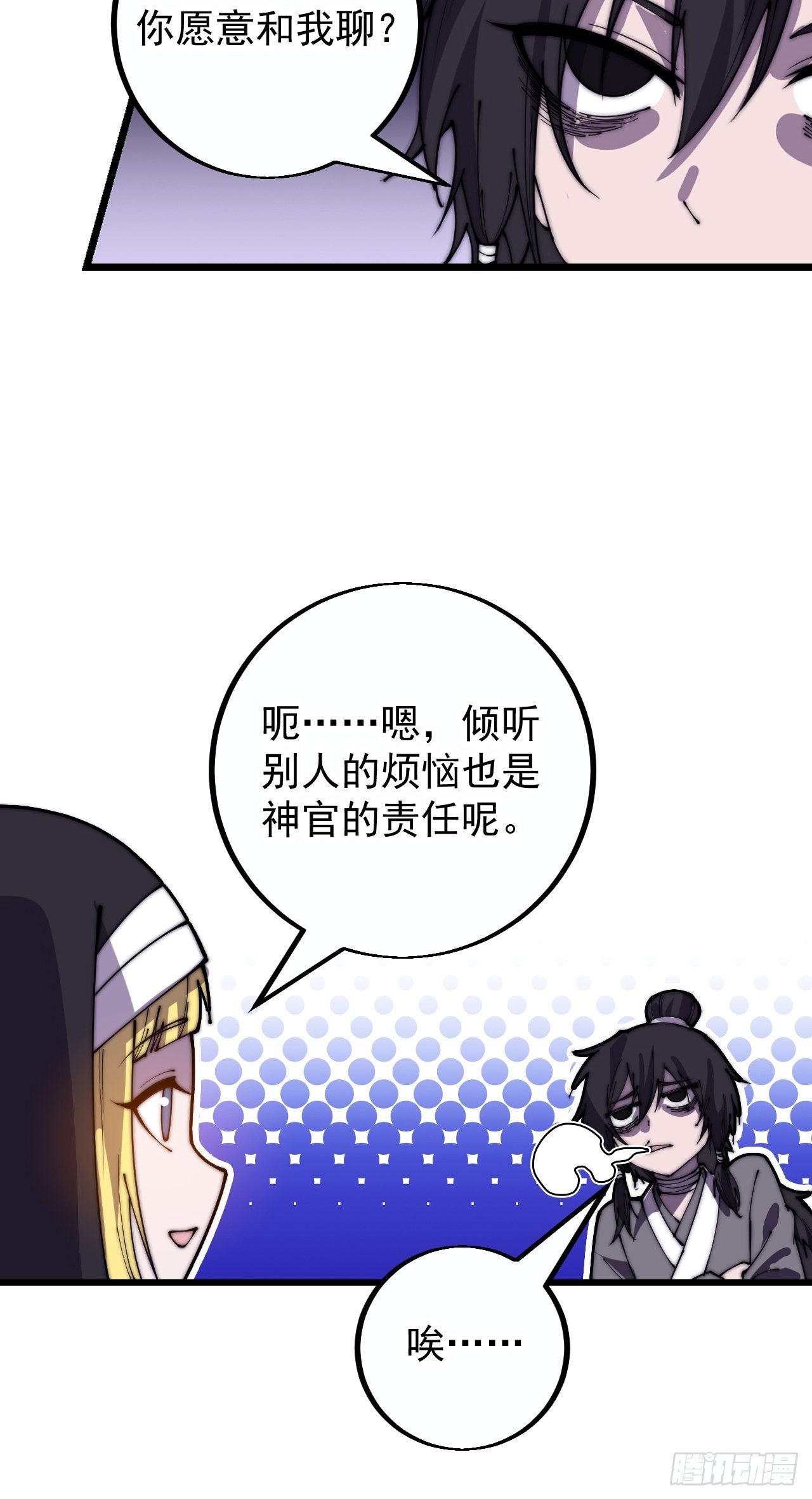 第四百零八话：圣女与刘悲26