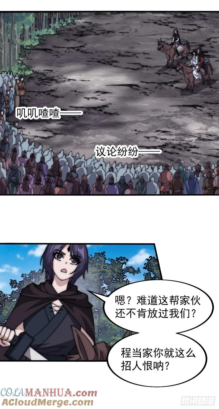 第五百八十四话：始作俑者8