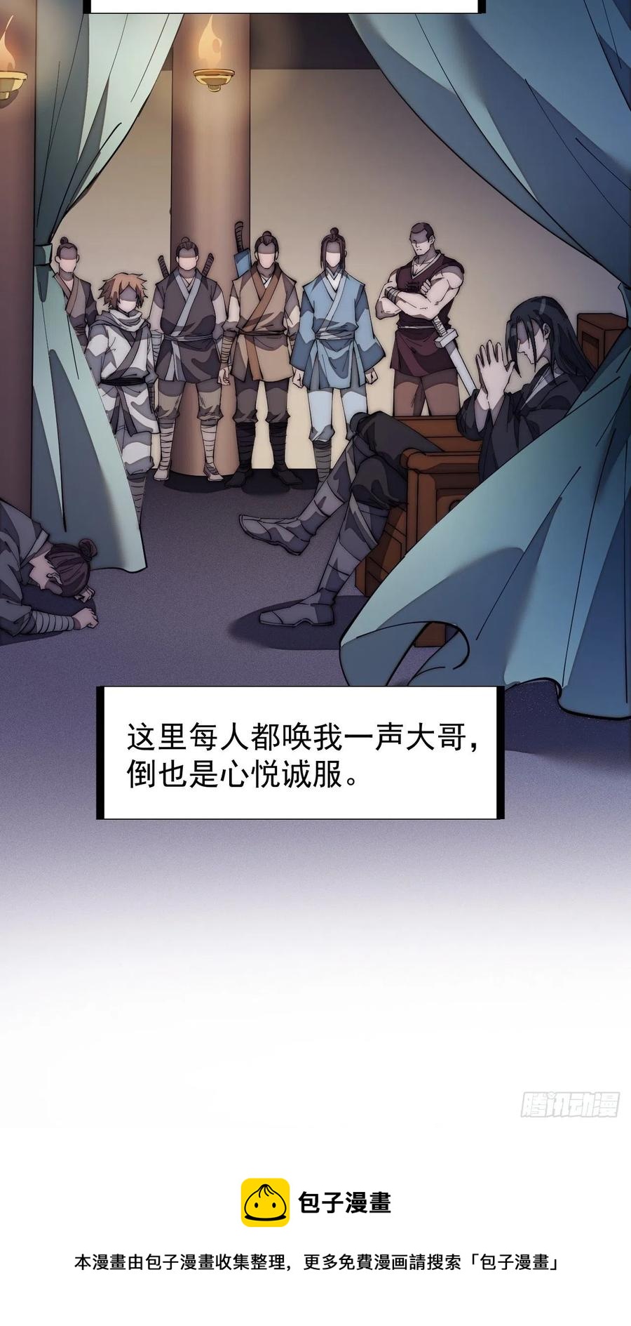 第一百八十话：大哥，你好么！27