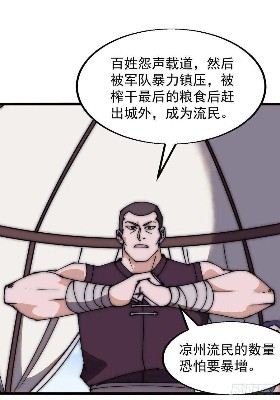 第六百二十八话：接应粮队23