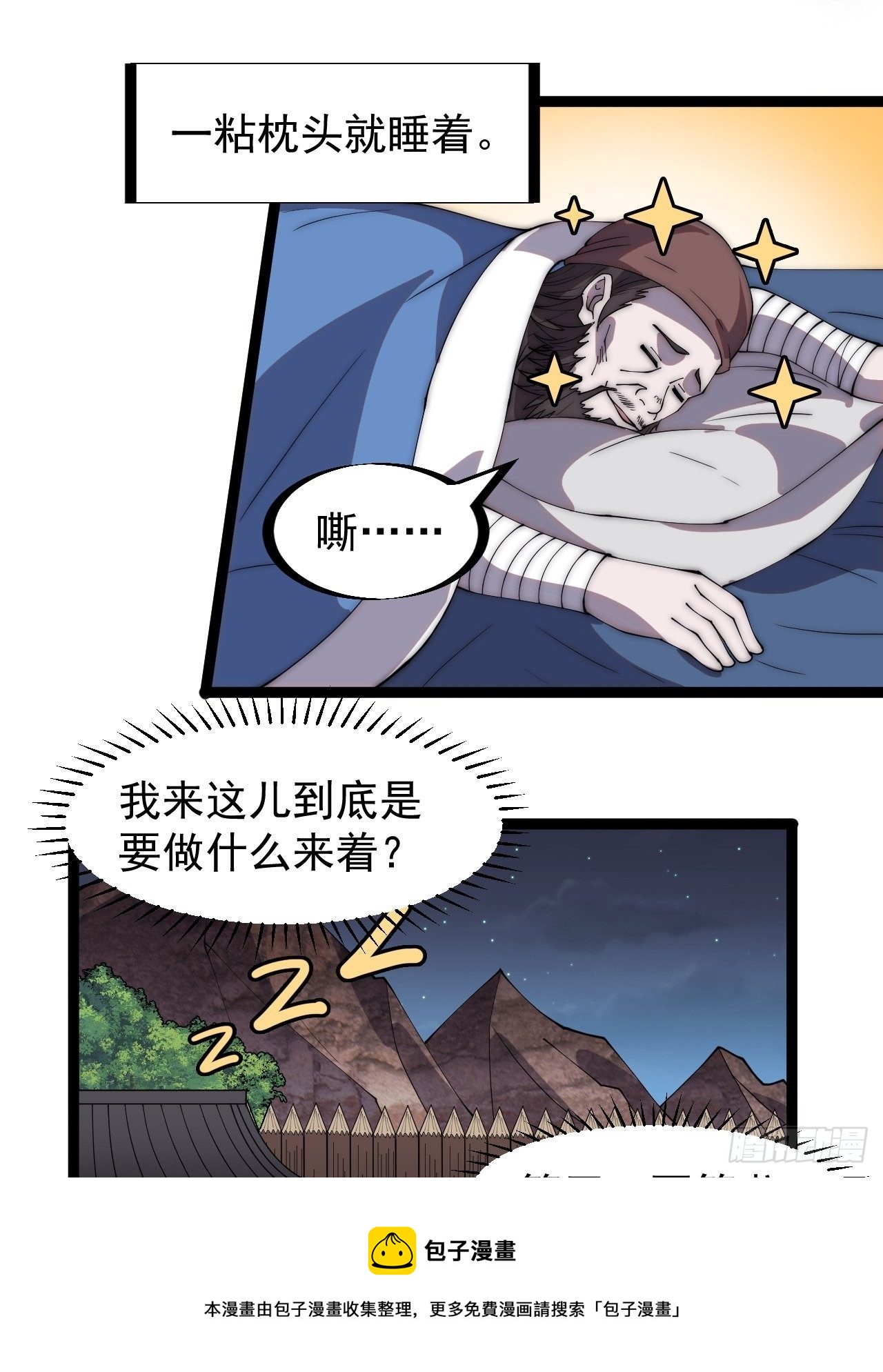 第三百零二话：内奸的一天32