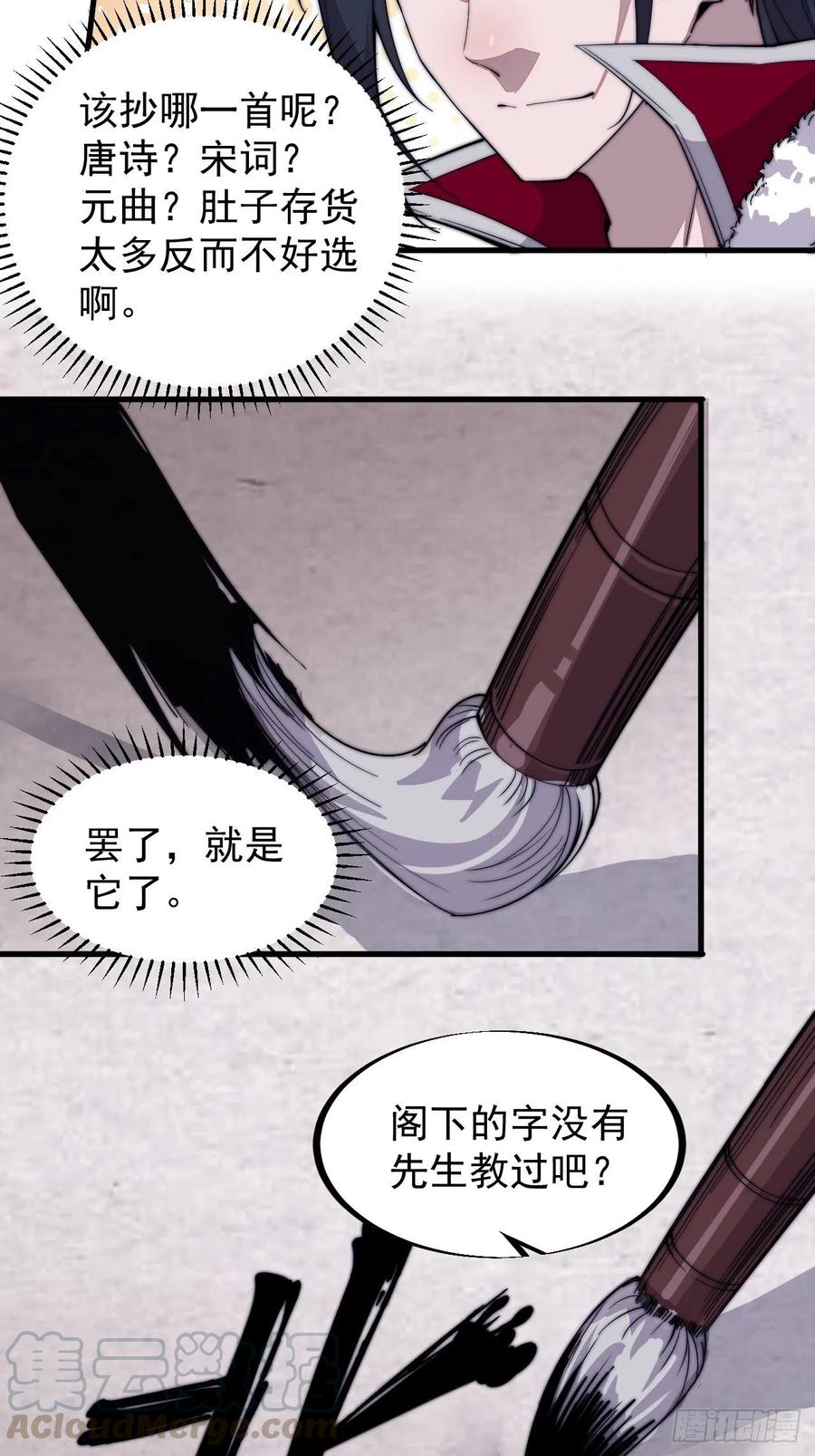第八十九话：文人雅集22
