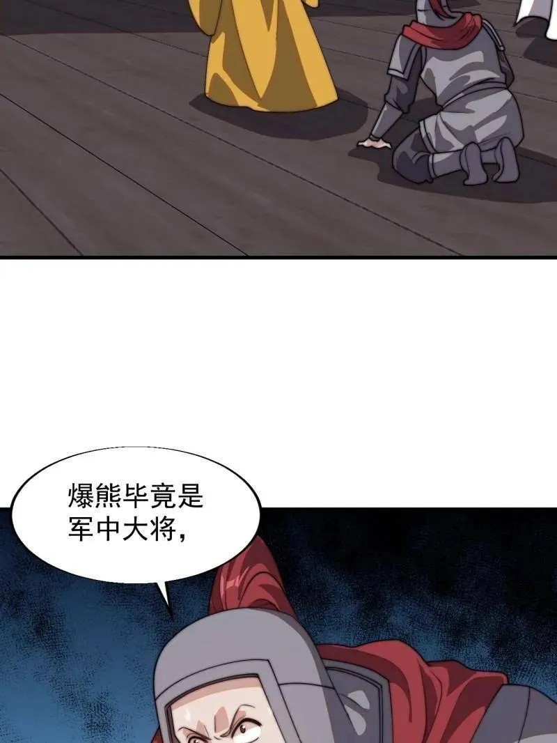 第833话 ：多年不见51