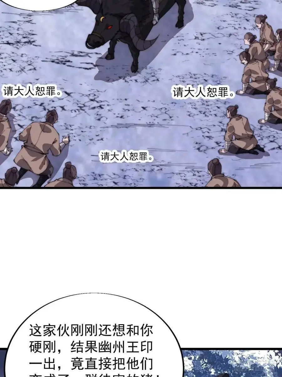 第七百零八话：九品芝麻官31