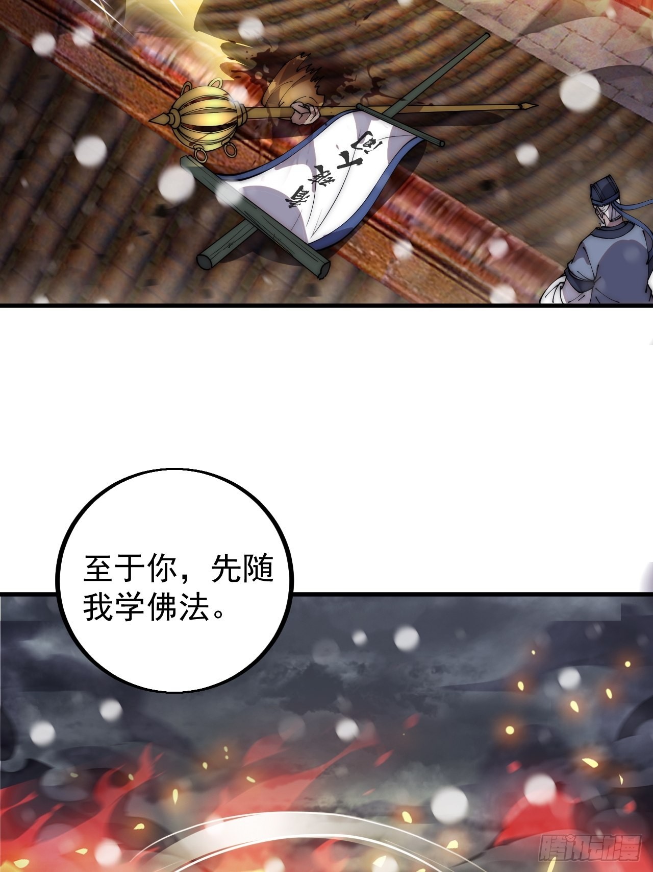 第四百三十三话：乱世降临37