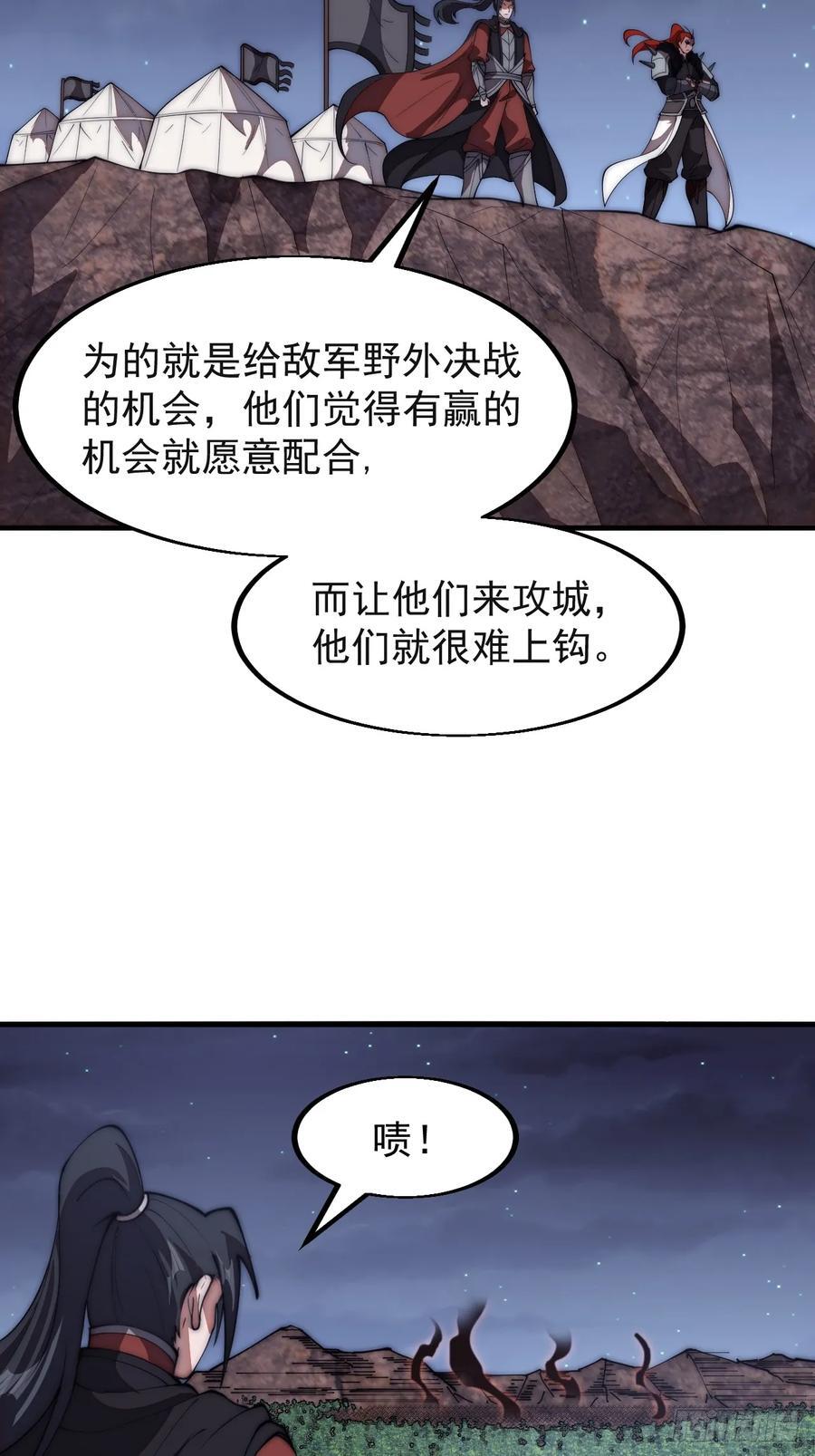 第六百三十五话：备战33