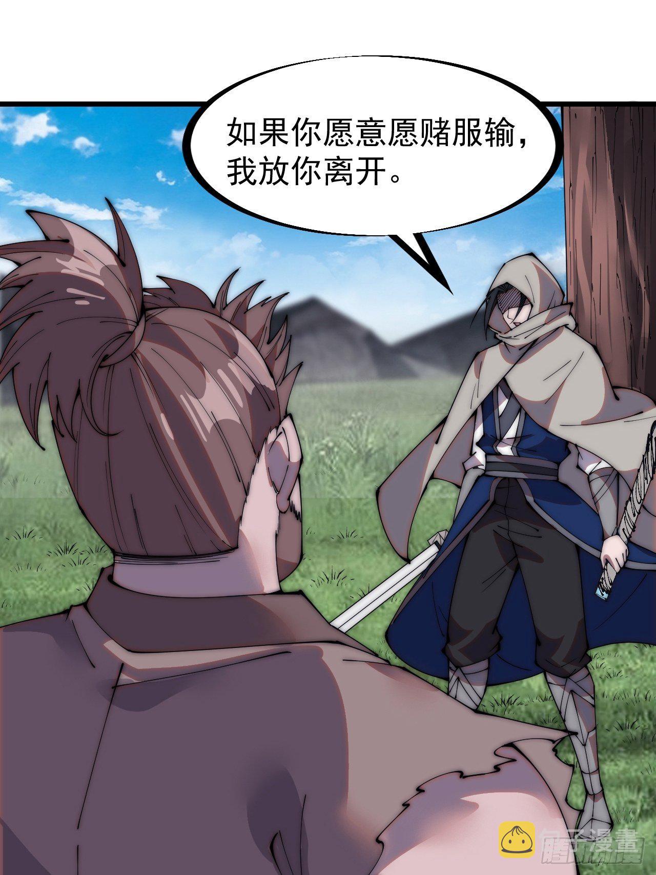 第二百五十五话：赌鬼47
