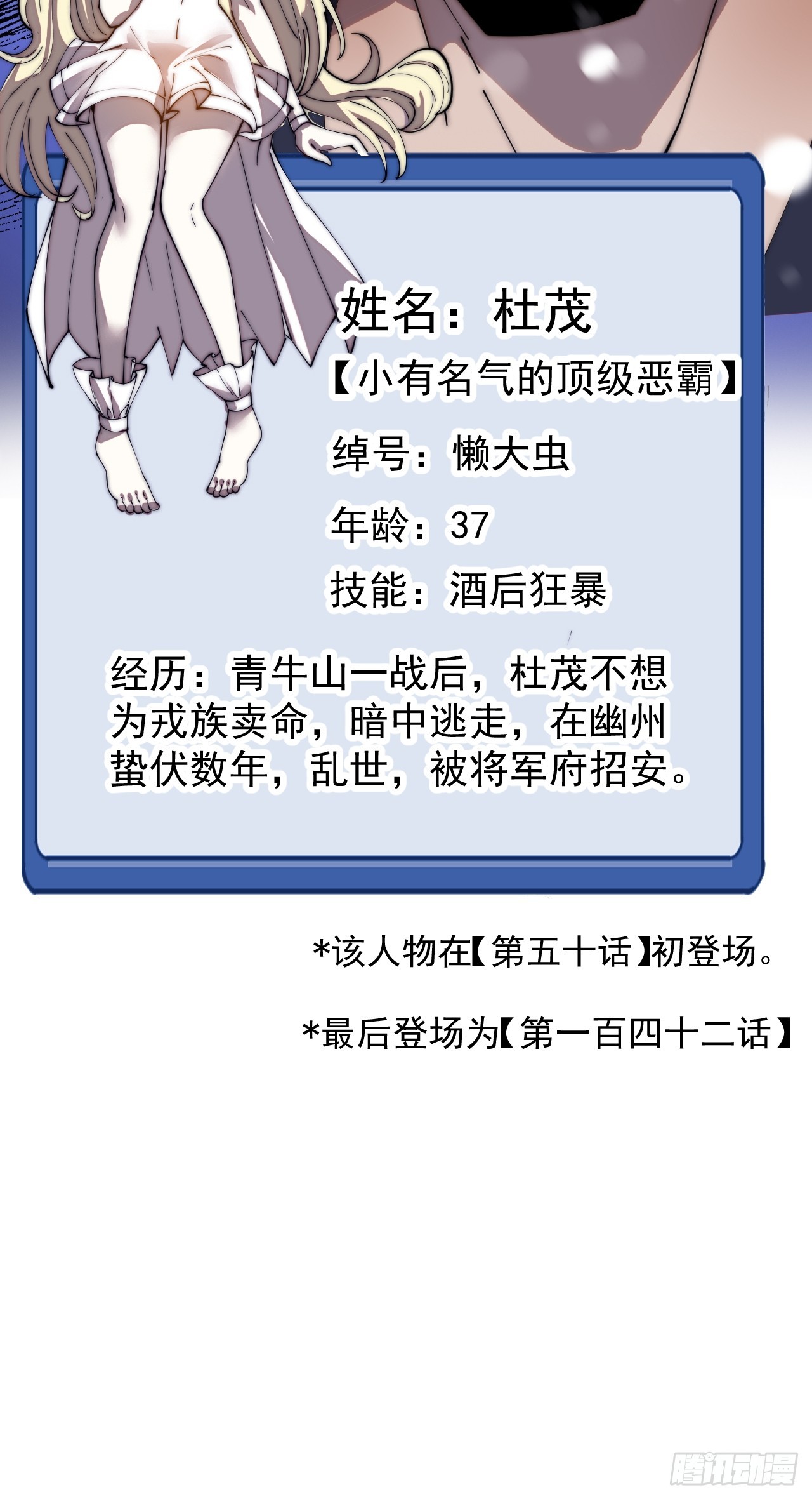 第四百四十四话：熟人11