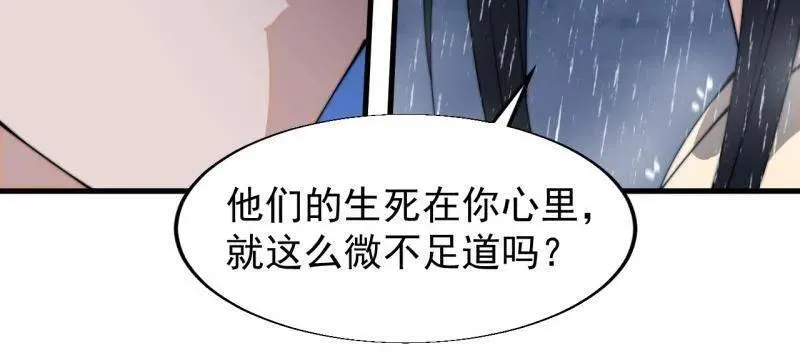 第840话 ：何足挂齿90