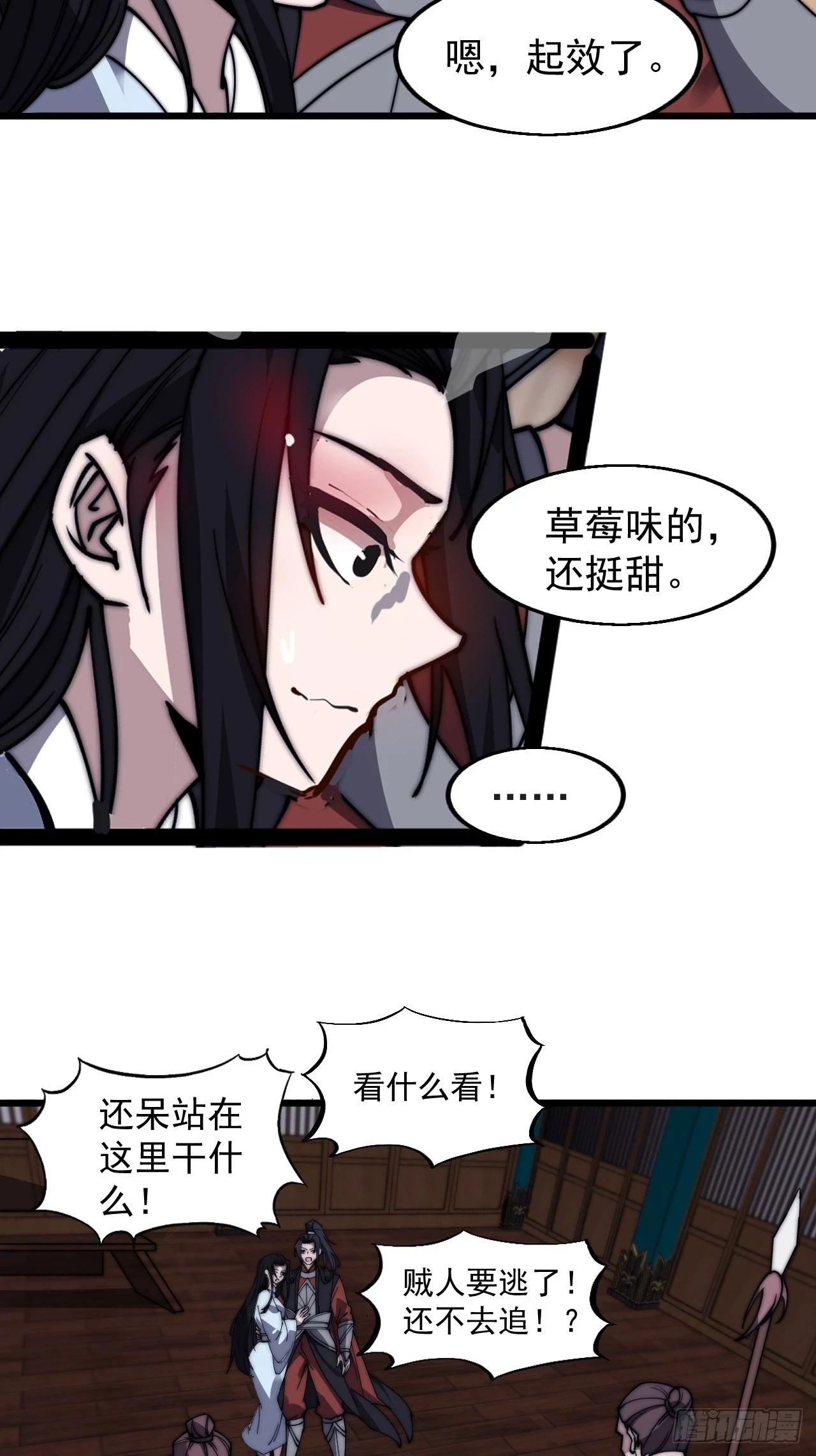 第五百零四话：草莓味，还挺甜22