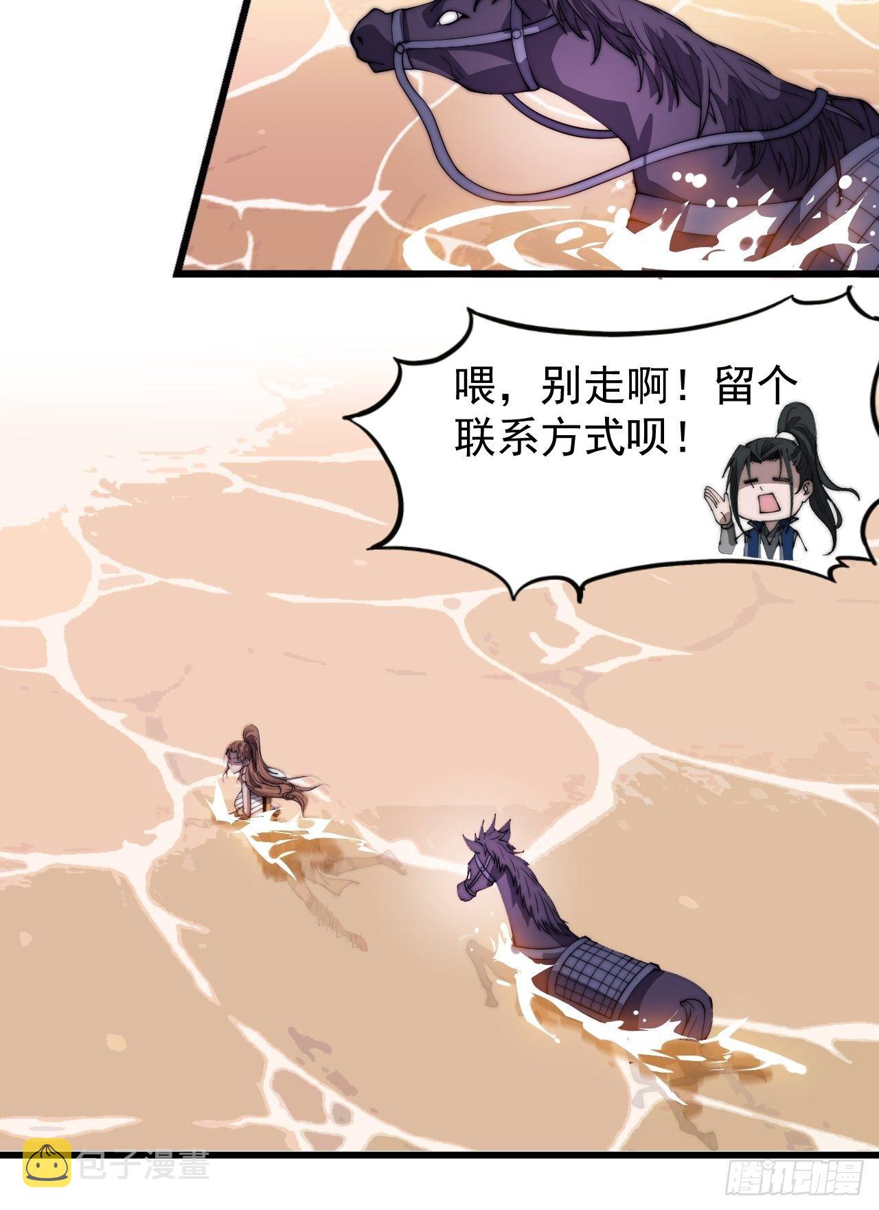 第三百零一话：被暴揍的大当家37
