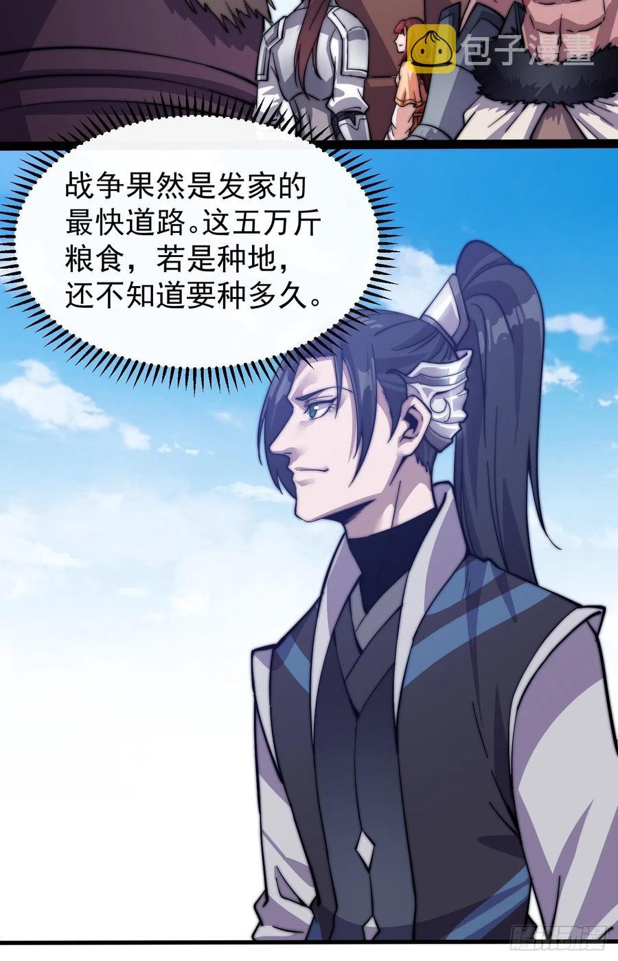 第十七话：暴富之路19