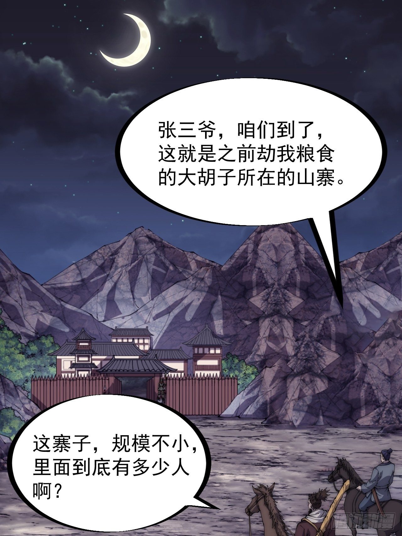 第二百八十二话：云中龙13