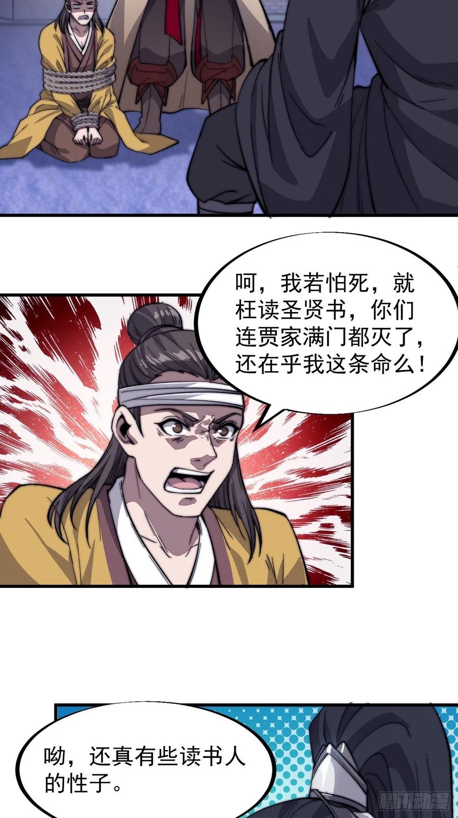 第七十一话：活比我们干得漂亮21