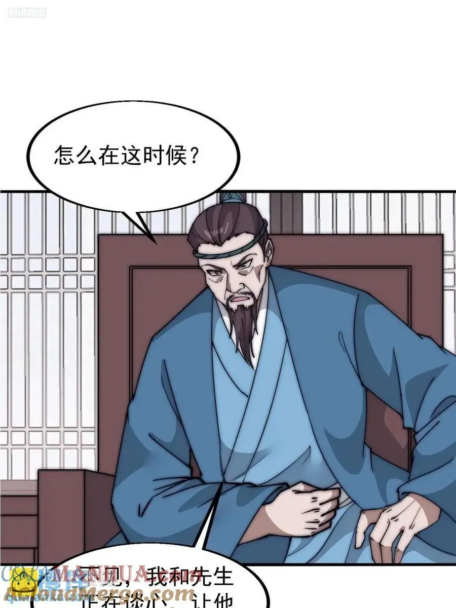 第六百八十二话：误会3