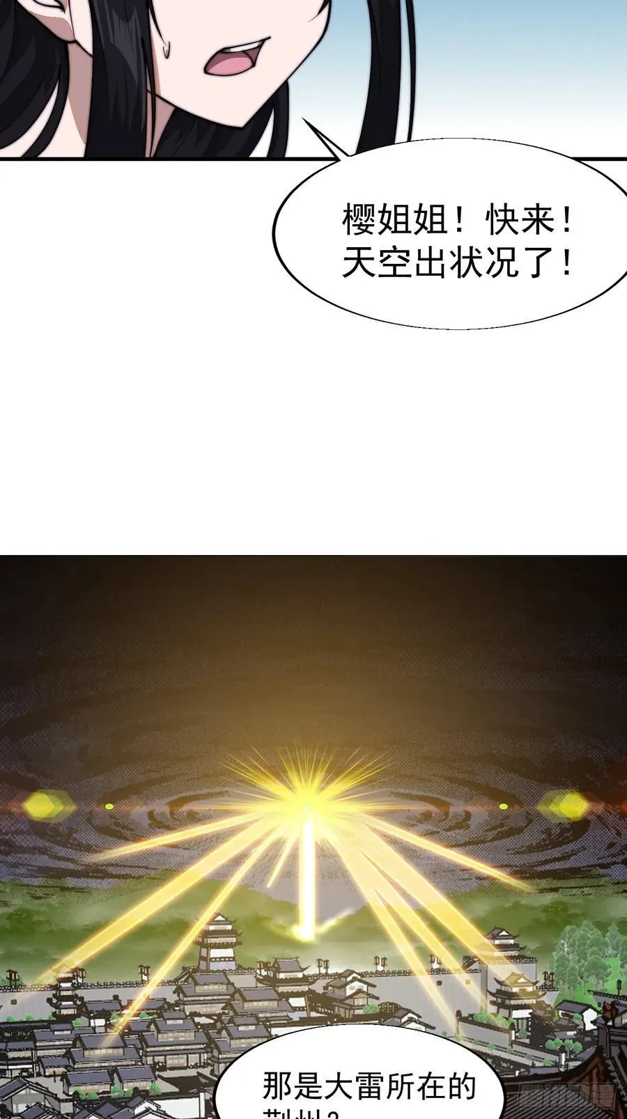 第七百五十话：蛊爆61