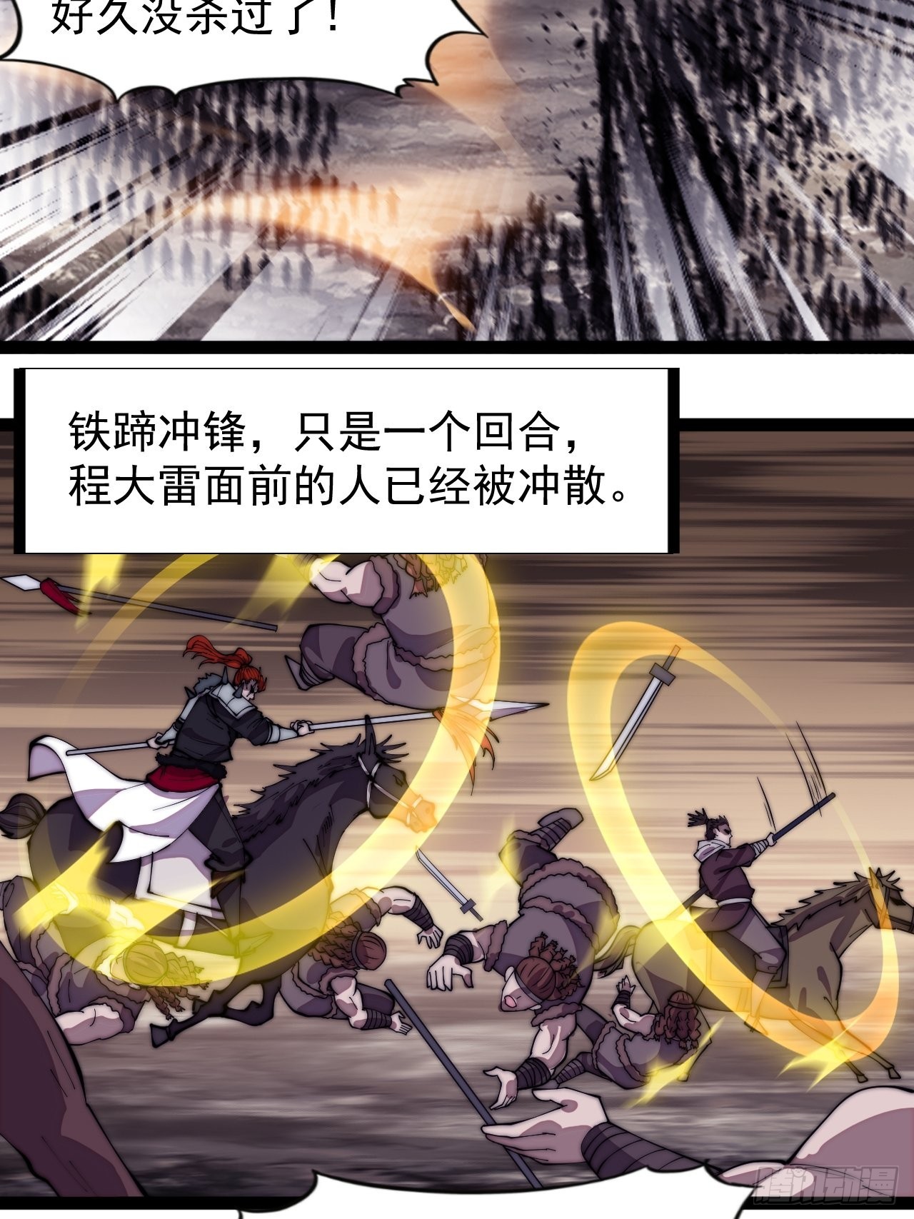 第三百一十七话：我的压寨夫君23