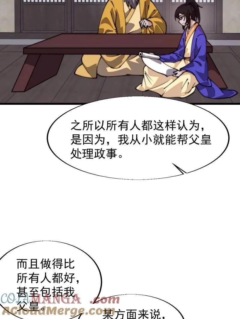第828话 ：迷路18