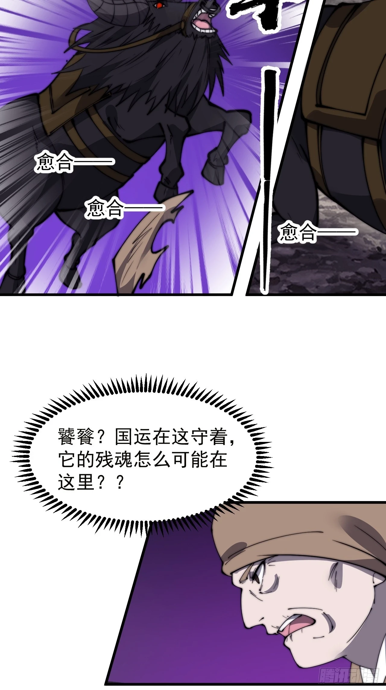 第五百一十话：牛牛立大功31
