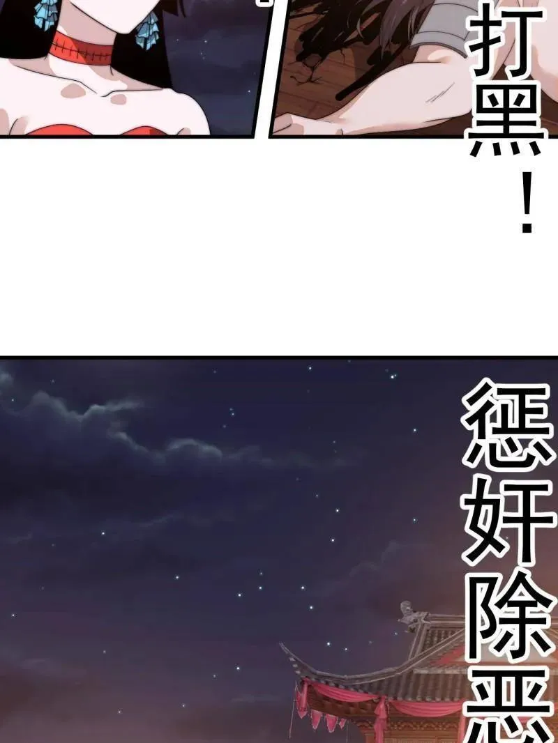 第826话 ：春风拂面19