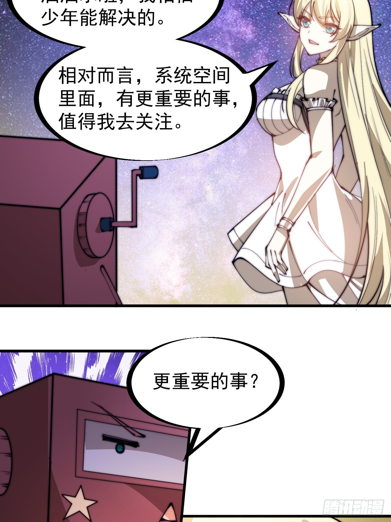 第三百一十八话：大雷，她是谁？33