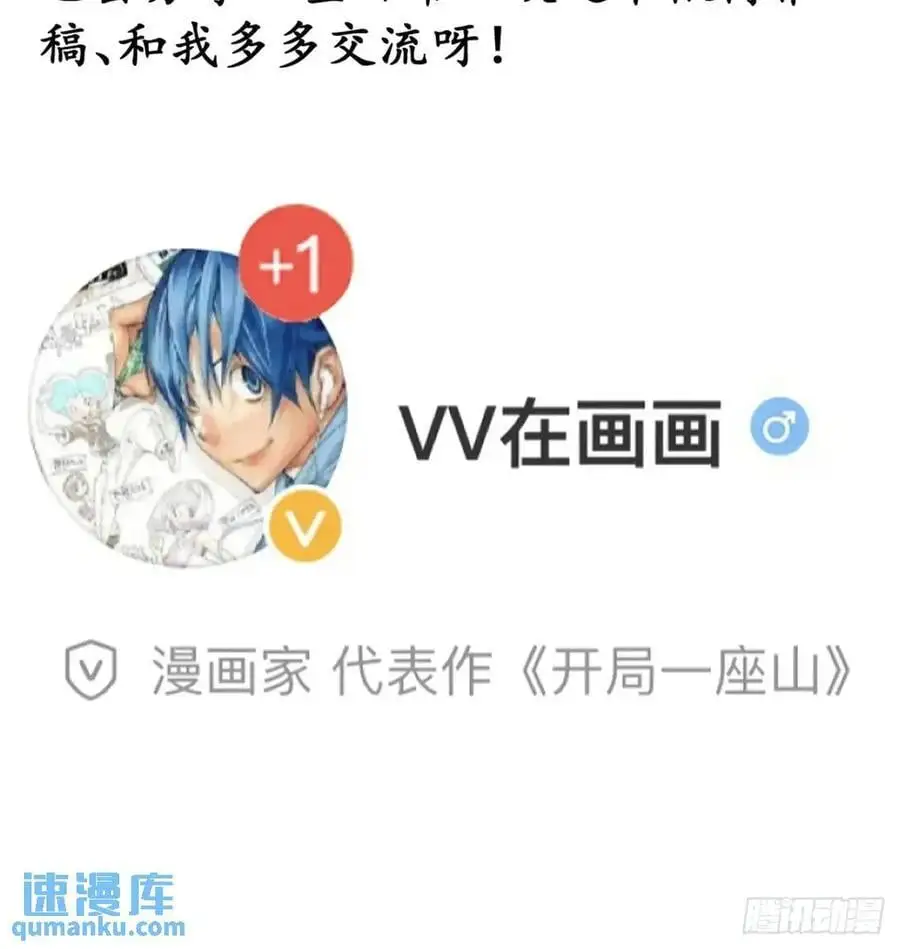 第七百零二话：西蜀古国43